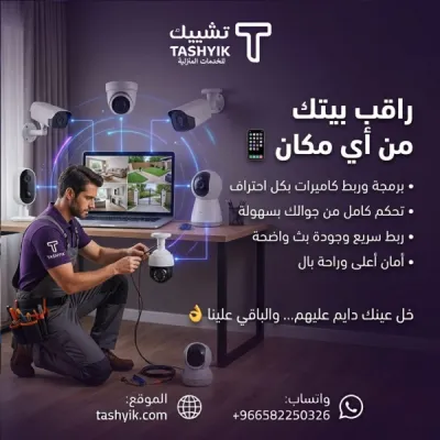 चेक ऐप में सीसीटीवी इंस्टॉलेशन सेवाएं - मन की शांति के लिए पेशेवर रखरखाव