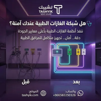 चेक ऐप में मेडिकल गैस सेवाएं – लंबे समय तक आराम के लिए पेशेवर रखरखाव