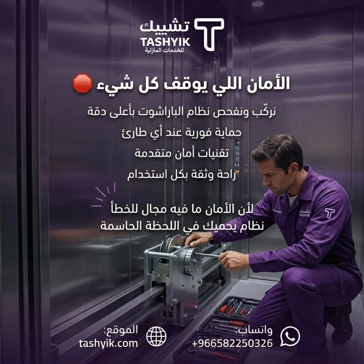 चेक ऐप में पैराशूट सिस्टम इंस्टॉलेशन और निरीक्षण सेवाएं - लंबे समय तक आराम के लिए पेशेवर रखरखाव