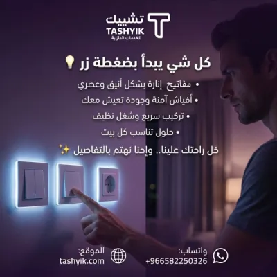 चेक ऐप पर अरबी कुर्सी को खोलने और जोड़ने की सेवाएं - लंबे समय तक आराम के लिए पेशेवर रखरखाव