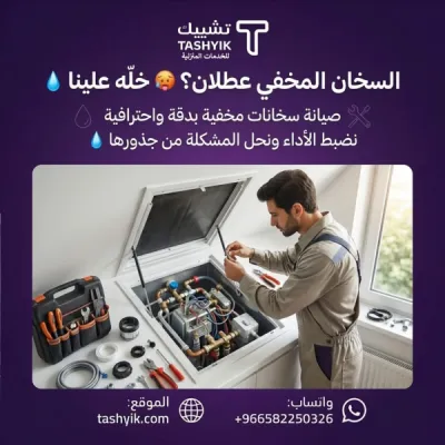 चेक ऐप में छिपे हुए वॉटर हीटर की सर्विस - लंबे समय तक आराम के लिए पेशेवर रखरखाव