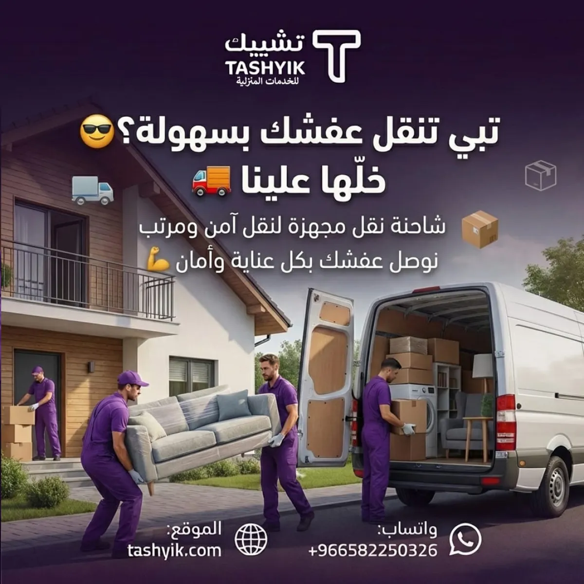 चेक ऐप पर फर्नीचर स्थानांतरण सेवाएं - लंबे समय तक आराम के लिए पेशेवर रखरखाव