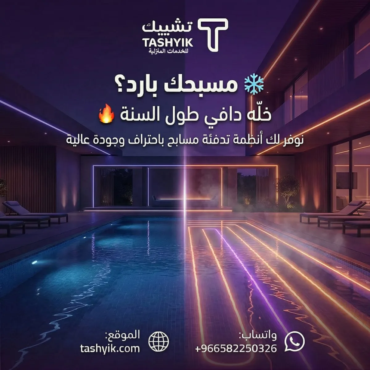 चेक ऐप में पूल हीटिंग सेवाएं - लंबे समय तक आराम के लिए पेशेवर रखरखाव