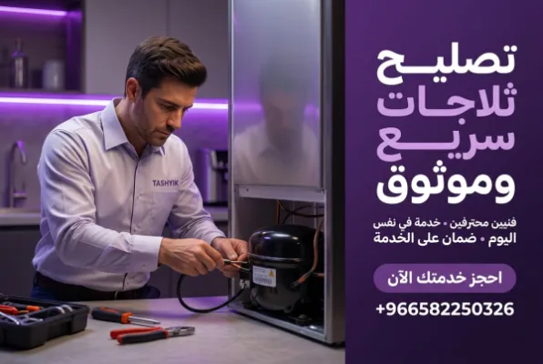 خدمات صيانة ثقيلة للمكيفات مع تشييك: الحل الأمثل لتبريد مستمر