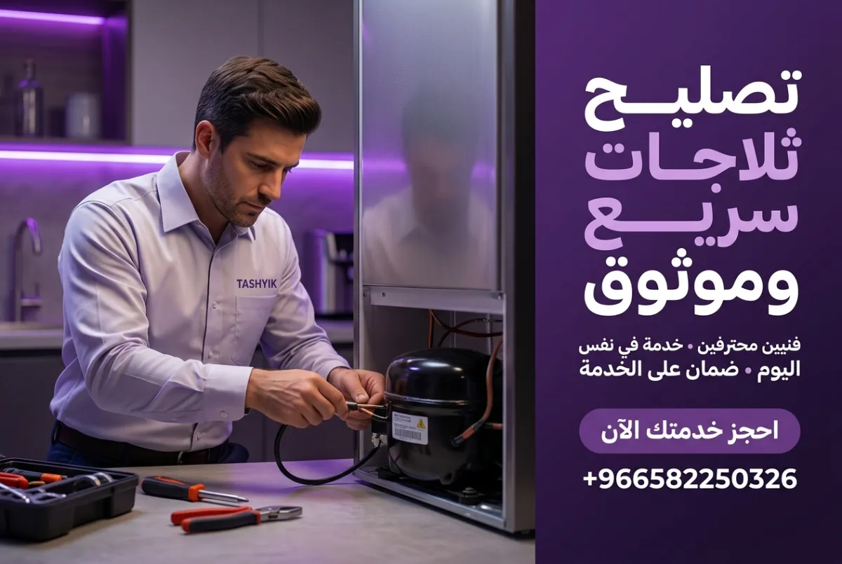 خدمات صيانة ثقيلة للمكيفات مع تشييك: الحل الأمثل لتبريد مستمر