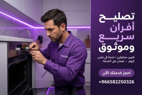 أمان فرنك يبدأ من مفاتيحه: دليلك الشامل لإصلاح أو استبدال مفاتيح الأمان مع تشييك