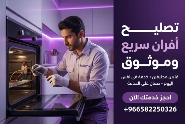 معالجة التماس الكهرباء بأمان وسرعة مع تشييك