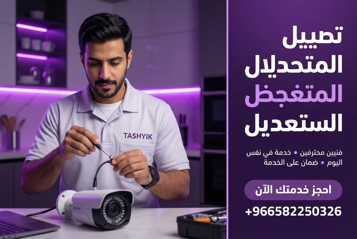 استبدال موصل كاميرات المراقبة: دليل تشييك الشامل لجودة إشارة لا مثيل لها