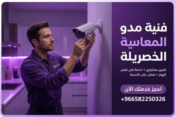 كشف و اصلاح كاميرات المراقبة: دليل تشييك الشامل لأمان مستمر
