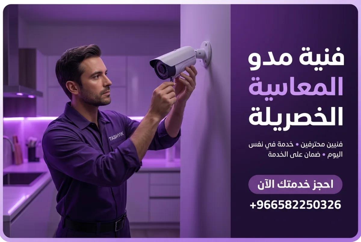 كشف و اصلاح كاميرات المراقبة: دليل تشييك الشامل لأمان مستمر