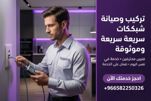 تمديد كيبل شبكة LAN/Cat6: دليلك لشبكة منزلية أو مكتبية مثالية مع تشييك