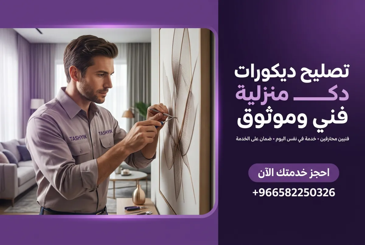 Test Test 2: The Secret to Your Home's Renewed Beauty with Tashyik