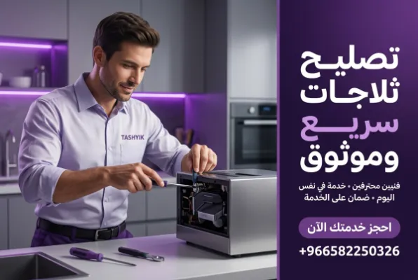 أهمية صيانة تيست تيست 2 الدورية: دليلك الشامل مع تشييك
