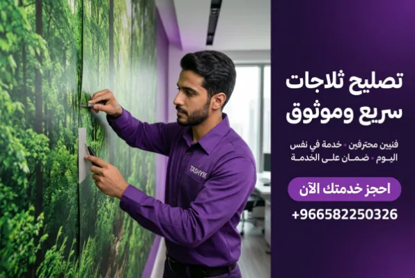 جمال الطبيعة في منزلك: دليلك الشامل لـ ميورال غابات وطبيعة (جاهز) مع تشييك