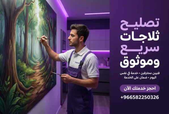أضف عمقًا لمنزلك: دليلك الكامل لخدمات رسم ميورال يدوي ثلاثي الأبعاد مع تشييك